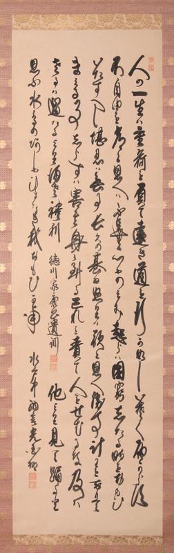 Calligraphy Scroll