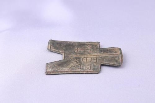 Bronze Spade Shaped Coin