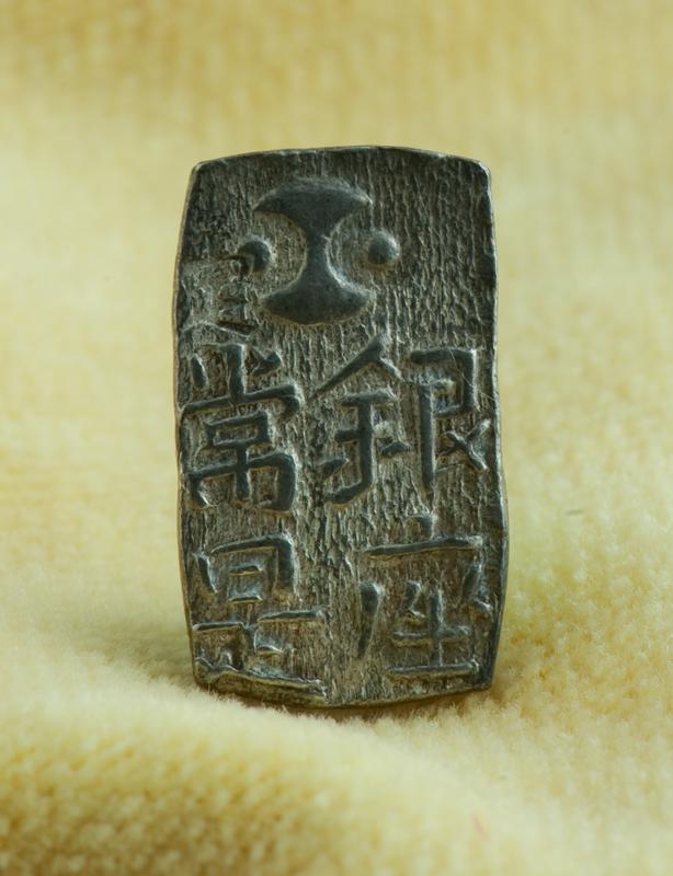 Japanese Coin