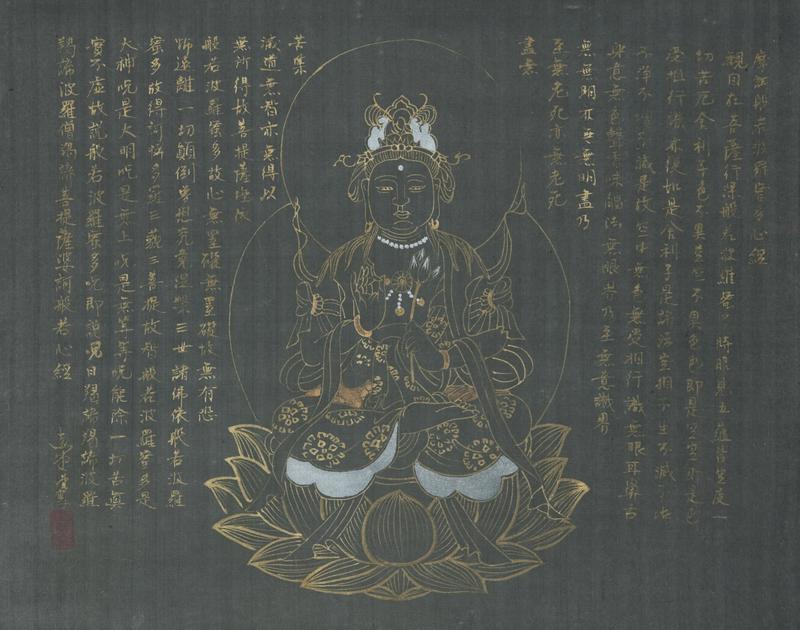 Buddhist Sutra