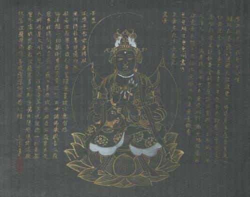 Buddhist Sutra