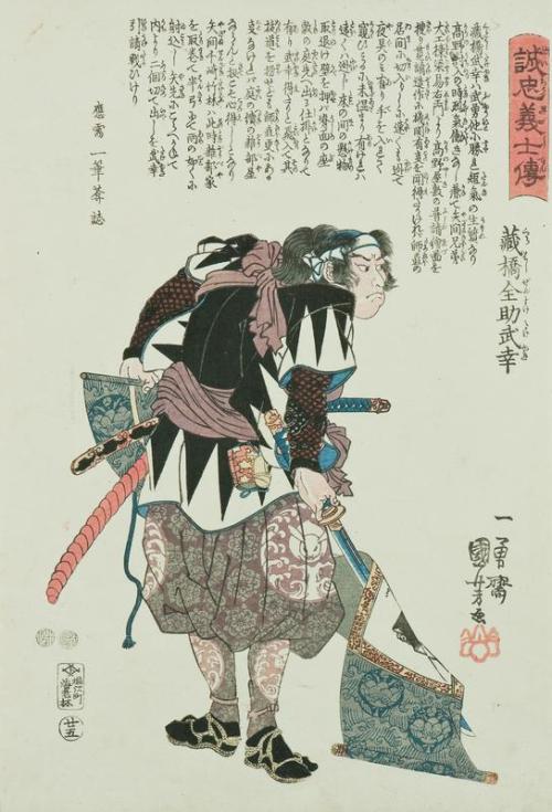 Kurahashi Zensuke Takeyuki