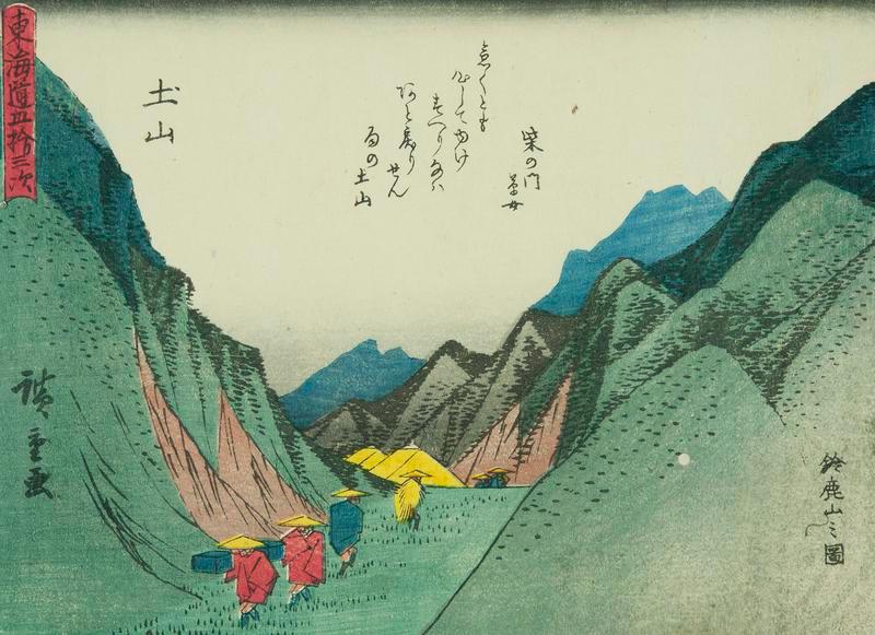 No. 50, Tsuchiyama: Suzuka Mountains (Tsuchiyama, Suzukayama no zu)