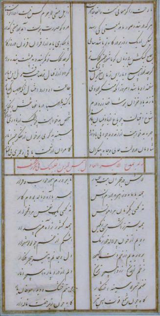 Omar Khayam Poem