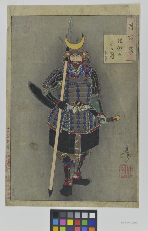 Faith in the Third-day Moon