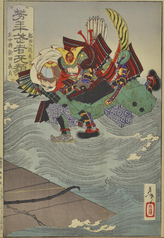 Yoshitoshi Musha Burui - Jumping Ship