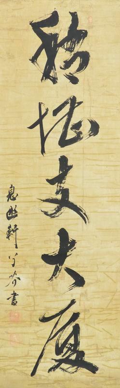 Untitled (Calligraphic scroll)