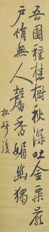 Untitled (Calligraphic scroll)