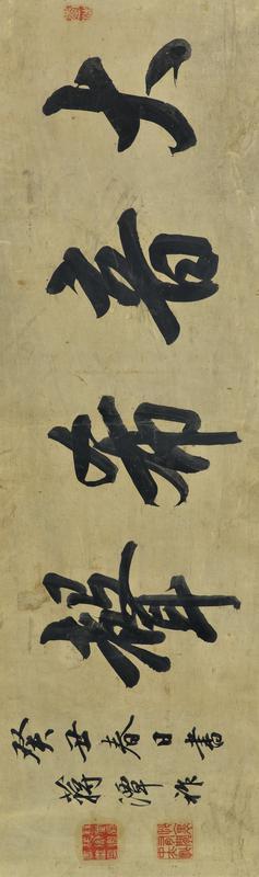 Untitled (Calligraphic scroll)