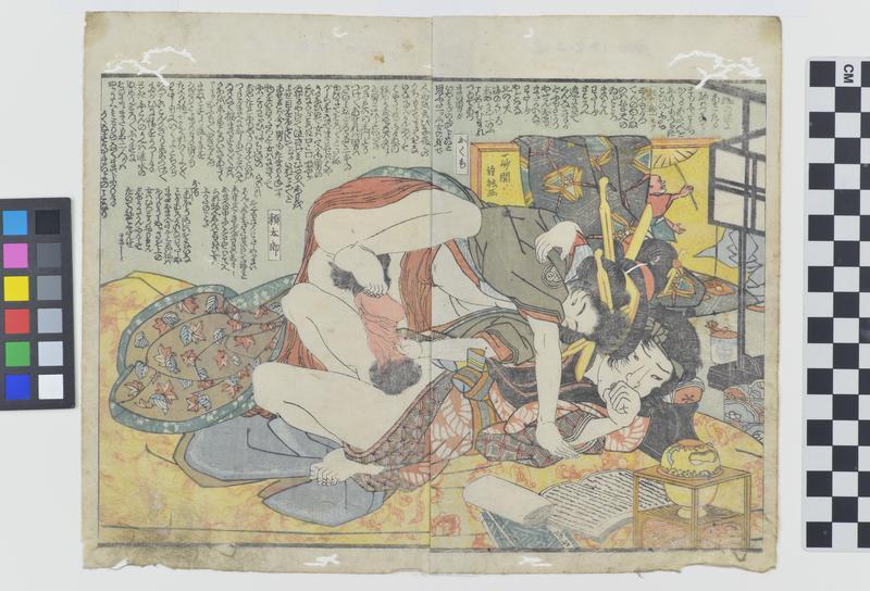 Book of Shunga