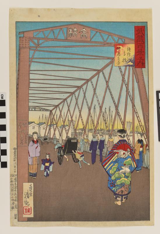 High Bridge at Musashi