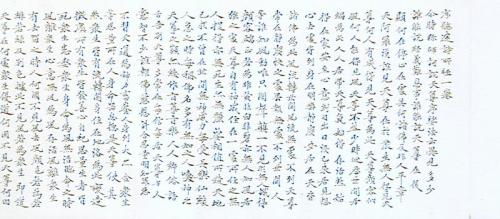 Calligraphy Sutra