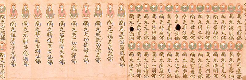 Sutra No.5