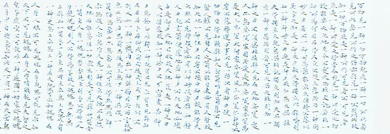 Calligraphy Sutra