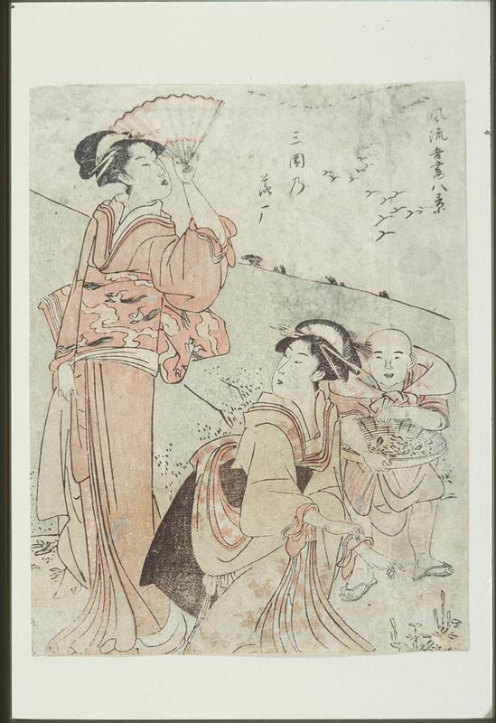 Woman & Two Attendants