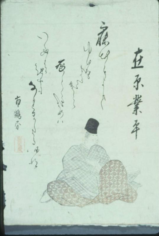 Surimono Print of Seated Male Figure