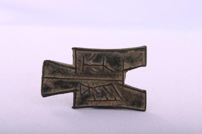 Bronze Spade Shaped Coin